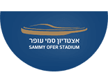 אצטדיון סמי עופר